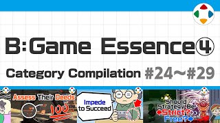 B: Game Essence 4 (Category Compilation) #24～#29