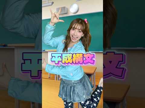 平成女児が好きな芸人は？