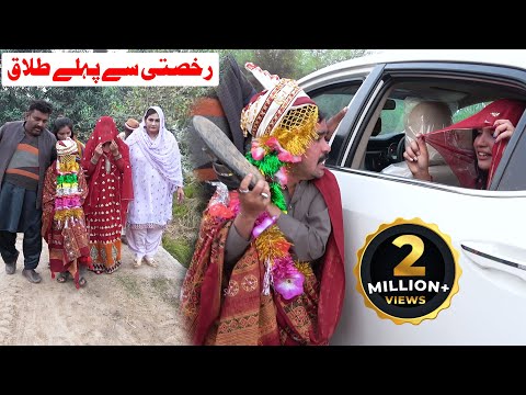 Dulhan 420 Number Daar  | Helmet Rocket Chamkila | Top Punjabi comedy | Funny clip | Chal Tv