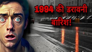 Oakville की रहस्यमयी बारिश – 1994 का अनसुलझा राज़ | Mystery Rain of Washington"