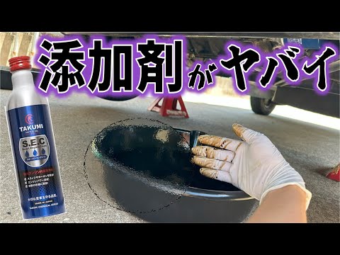 過走行のボロボロ中古車エンジンに添加剤を入れたら凄い事になりました。エンジンオイル交換の前にフラッシング