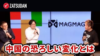 働き方改革とテクノロジーが逆転させる価値観【後藤達也×西濵徹×堀江貴文】