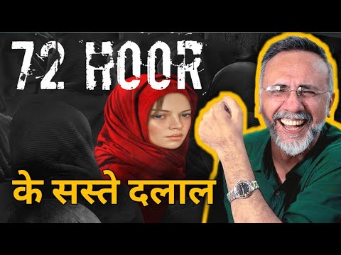 72 Hoor ke D#L#L | Face to Face