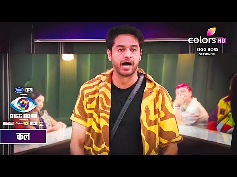 BIGG BOSS 19 PROMO | Gaurav On FIRE | Farrhana VS Gaurav | Gharwalo Ne Kise Chuna Naya CAPTAIN?
