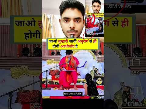 गुरु जी मुझे लव मैरिज करनी है #bageshwardhamsarkar #shorts