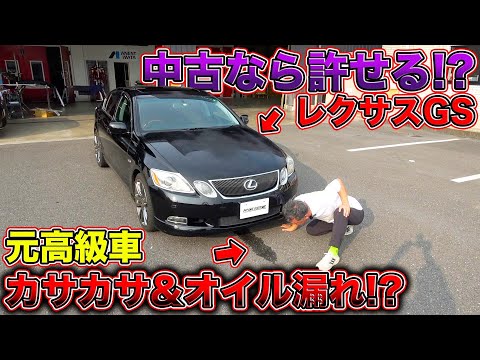約20年落ちの当たり中古車？？レクサスは裏切らない？？あなたは許せる？？