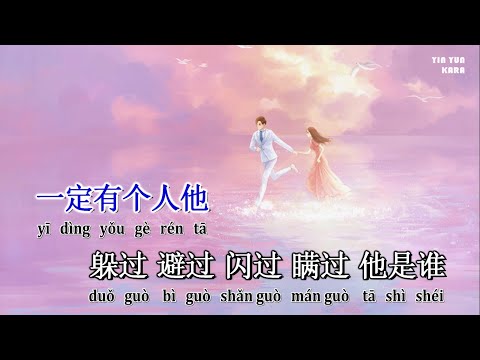 [KARAOKE] Bài hát không vì ai mà sáng tác 不為誰而作的歌 – Lâm Tuấn Kiệt | JJLin Twilight | 林俊傑不為誰而作的歌KTV伴奏