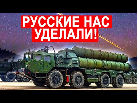 ТОЛЬКО ЧТО! Москва спасла свой секрет США не смогли скопировать технологии С-400