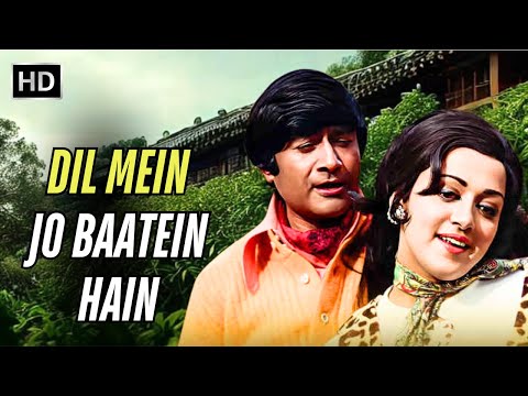 Dil Mein Jo Baatein Hain | Joshila | Kishore Kumar, Asha Bhosle | Dev Anand, Hema | Retro Hits Song