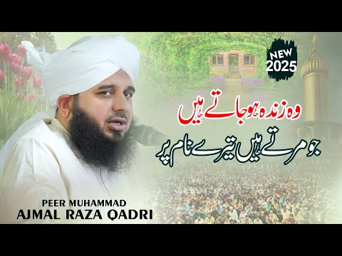 Woh zinda ho jaate hain jo marte hain tere naam par - Muhammad Ajmal Raza Qadri