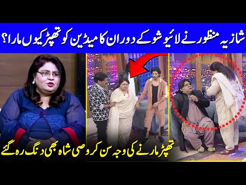 Shazia Manzoor Slaps Comedian In Heated Live Show | Wasi Shah | Coke Studio | Celeb City | JP1Q