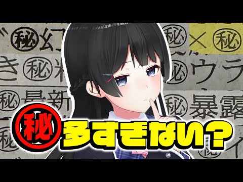 新聞のテレビ欄「㊙」多すぎなので全て解き明かします