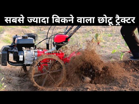 भारत का सबसे सस्ता Mini ट्रैक्टर Back Rotary Weeder | Cheap & Best Backrotary Power Tiller in India