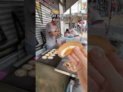 Best Thai snack! 🇹🇭 #food #thaifoodie #thaifood #dessert