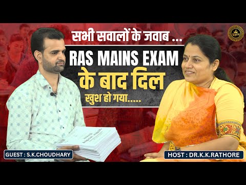 RAS Mains Exam के बाद दिल खुश हो गया