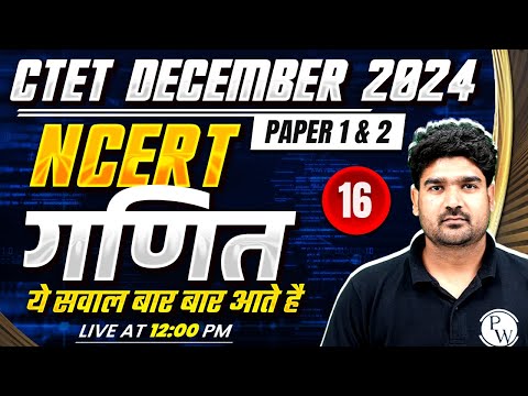 CTET Maths Paper 2 & 1 | NCERT Maths for CTET December 2024 | Maths for CTET by Kamaldeep Sir #16