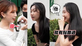 妳相信純友誼嗎？ 打電話給異性友人告白我就給錢！