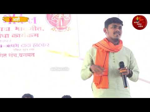 मित्र वनव्यामध्ये गारव्यासारखा|ऋषभ हटकर|दुःख अडवायला उंबऱ्या सारखा|