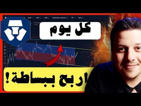 افضل ابسط استراتيجية في المضاربة اليومية في العملات الرقمية | 15789 دولار هذا الشهر | كريبتو دوت كوم