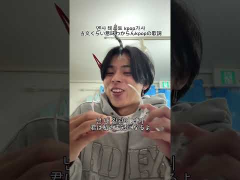 ์ ๋ ์์ง๋ ๋ป์ด ๋ชจ๋ฅด๊ฒ ์ต๋๋ค #txt #kpop #shorts
