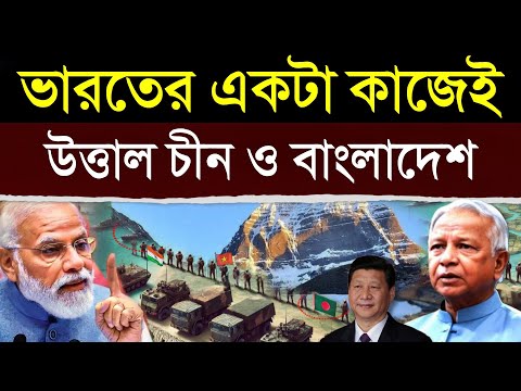 খুব দেখাচ্ছিল ভারতকে দাপট, এবার ভারতের প্রমাণ দেখে আঁতকে উঠল চীন | Kailash Parvat Secret Revealed