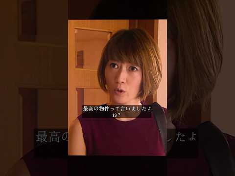 女性の不動産セールスウーマンは、その女性の夫のところへ直行し、家を買わないかと尋ねた。#映画 #movie #shorts