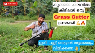 കുറഞ്ഞ ചിലവിൽ കിടിലൻ ഒരു Grass Cutter ഉണ്ടാക്കി| ഇനി മുറ്റത്തെ പുല്ല് വെട്ടാൻ ആളെ വിളിക്കണ്ട |Item 🔥