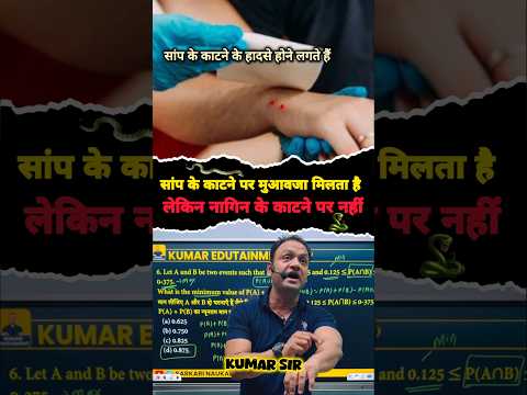 #kumarsir #trendingshorts #youtubeshorts #awareness #knowledge #facts #snacks #rain #snackbites