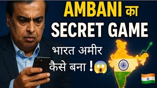 "Ambani की Secret Strategy जिससे भारत अमीर बना | जानकर चौंक जाओगे!"| Hidden Truth Finally Exposed!😱