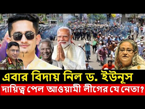 Ajker Bangla Khobor 10 Feb 2025 । Bangladesh Letest News । Somoy Sangbad News । Bangla News Today