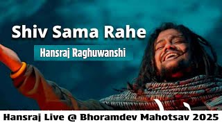 Shiv Sama Rahe – Hansraj Live  Bhoramdev Mahotsav 2025