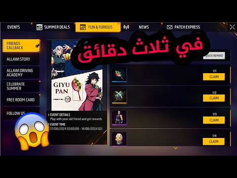 هكذا حصلت على جوائز حدث الاستعادة سهل جدا