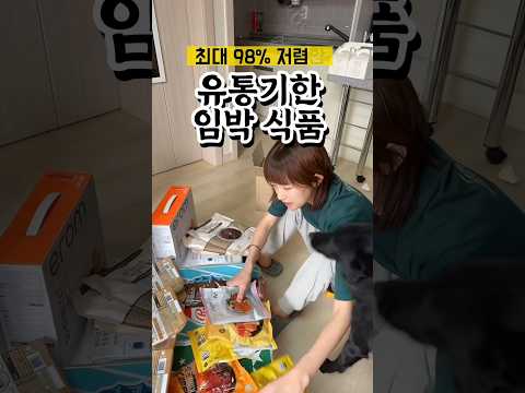 이 영상을 본 여러분은 생활비를 반으로 줄이셨습니다...! #떠리몰