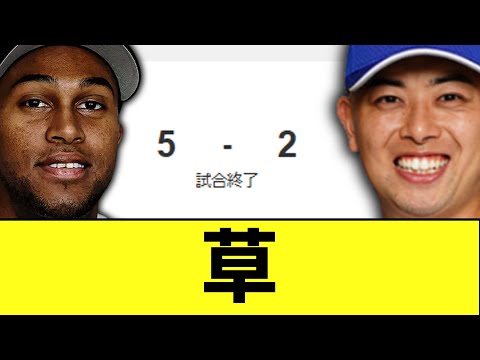 中日ドラゴンズ　最後の最後までとんでもない試合をしてしまうｗｗｗ【松山ライデルセーブ王】
