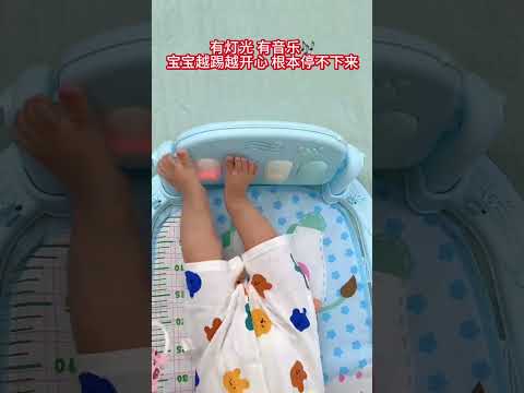 三个月的宝宝总是喜欢踢来踢去，奶奶买的脚踏琴派上大用场了，有灯光有音乐，宝宝越踢越开心，根本停不下来！ 宝宝玩具 脚踏琴 哄娃神器 母婴好物宝妈带娃解放双手