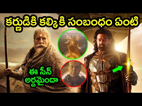 Kalki 2898 AD Ending Explained in Telugu: Kalki Movie Climax Scene | Kalki 2898 Full Movie Telugu