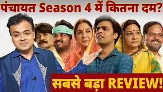 पंचायत Season 4 में कितना दम? सबसे बड़ा REVIEW!