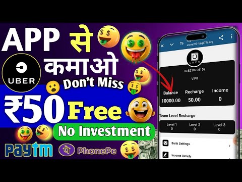 Uber Earning App Real Or Fake। Uber Earning App Daily Withdrawal। Uber New Earning 🔥