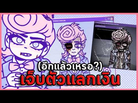 🐶เปลี่ยนคนเป็นสัตว์เลี้ยงแลกเงิน |  เกมสยองขวัญ HUMAN EXPENDITURE PROGRAM (Bloodmoney! 2)