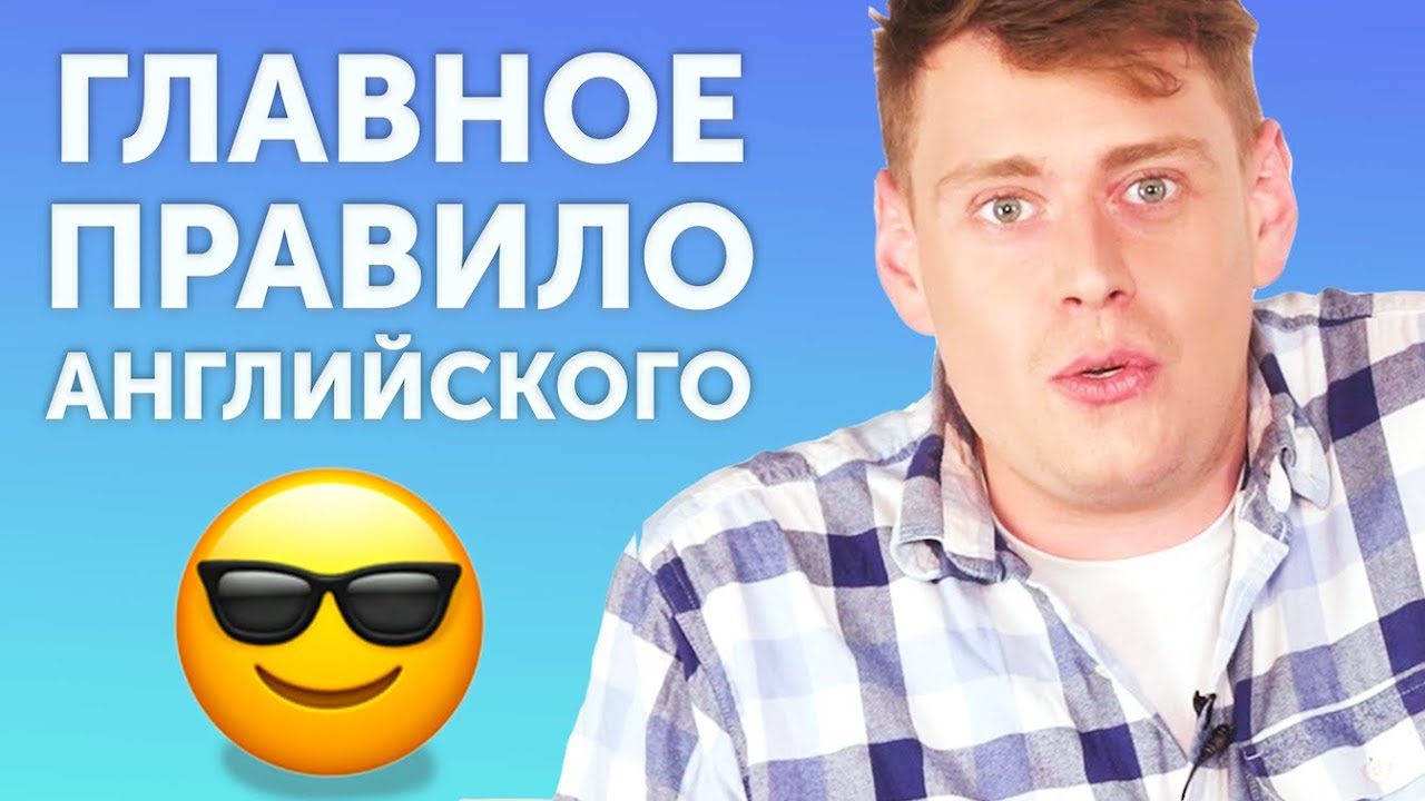 Как запомнить порядок слов в английском лайфхак для начинающих от Америкашки