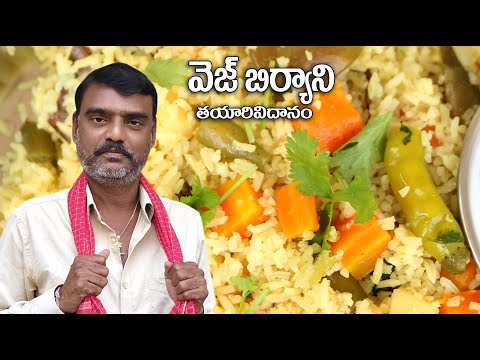 Vegetable Biryani | వెజిటబుల్ బిర్యానీ| Lunch Box Recipe | Rice Variety Veg Biryani