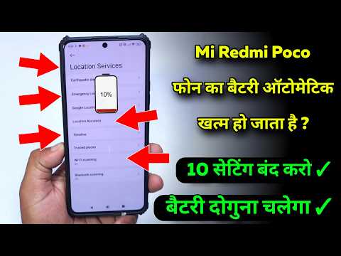 Redmi Poco Battery Draining Problem Fix | Mobile Ka Battery Jaldi Khatam Ho Jata Hai ?