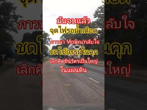 เสรีพิศุทธ์บอกทักษิณเลิกคิดเป็นใหญ่ในแผ่นดิน#ทักษิณ #ทักษิณชินวัตร #เสรีพิศุทธ์ #การเมือง #ชินวัตร