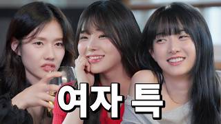 남친 얘길 어디까지 하는 거야