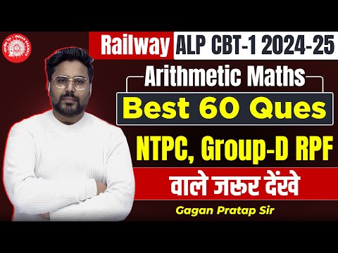 Railway ALP Exam 2024-25 | Arithmetic Maths Best 60 Questions for NTPC, Group D & RPF | Gagan Pratap