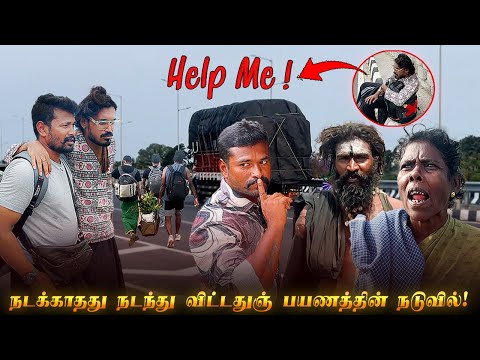 எனக்கு இப்படி ஒரு விஷயம் நடக்கும் என்று கனவில் கூட நினைக்கல! | Tanjavur to Tiruvannamalai | #tnjtvm