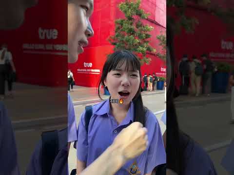 ใครไม่มีไฟ เอาเงินไปเลย