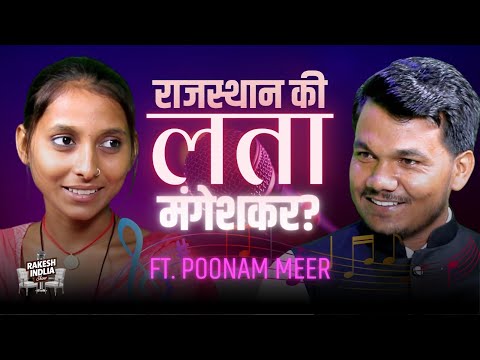 Poonam Meer Durjana | Rakesh Indlia Show