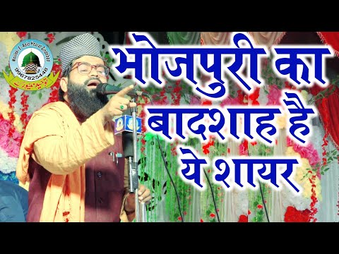 Bhojpuri Kalam Ka Badsha Hai Ye Shayar By Qari Ilyas Jagdishpuri Nansa Bazar Faizabad Uttar