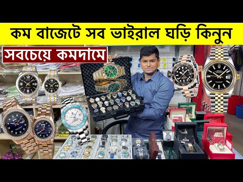 Watch Price In Bangladesh 2025 ⌚ Low Price Original Watch Price 😱 Wrist Watch Price In BD|Watch 2025